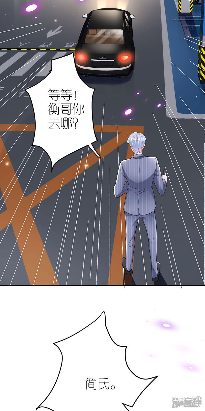 《分手进度99%》第44话 失踪 第28页