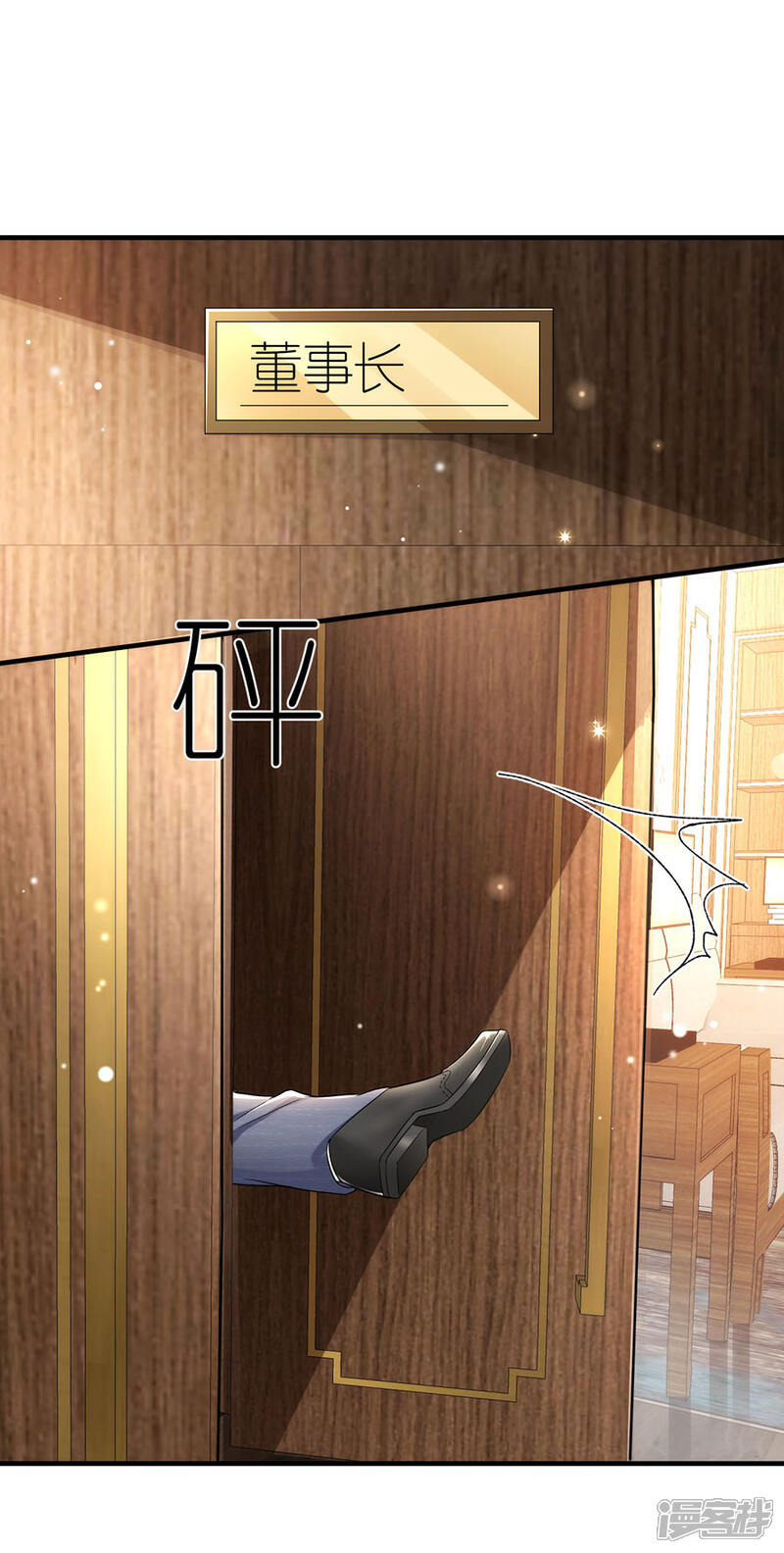 《分手进度99%》第44话 失踪 第31页
