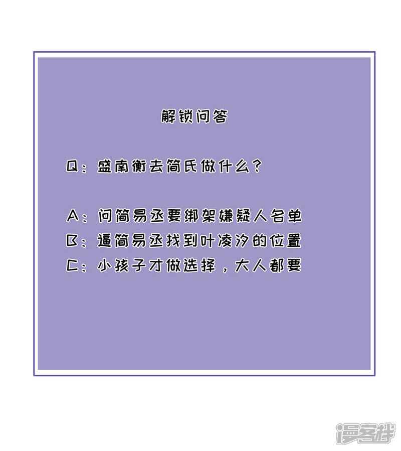 《分手进度99%》第44话 失踪 第32页
