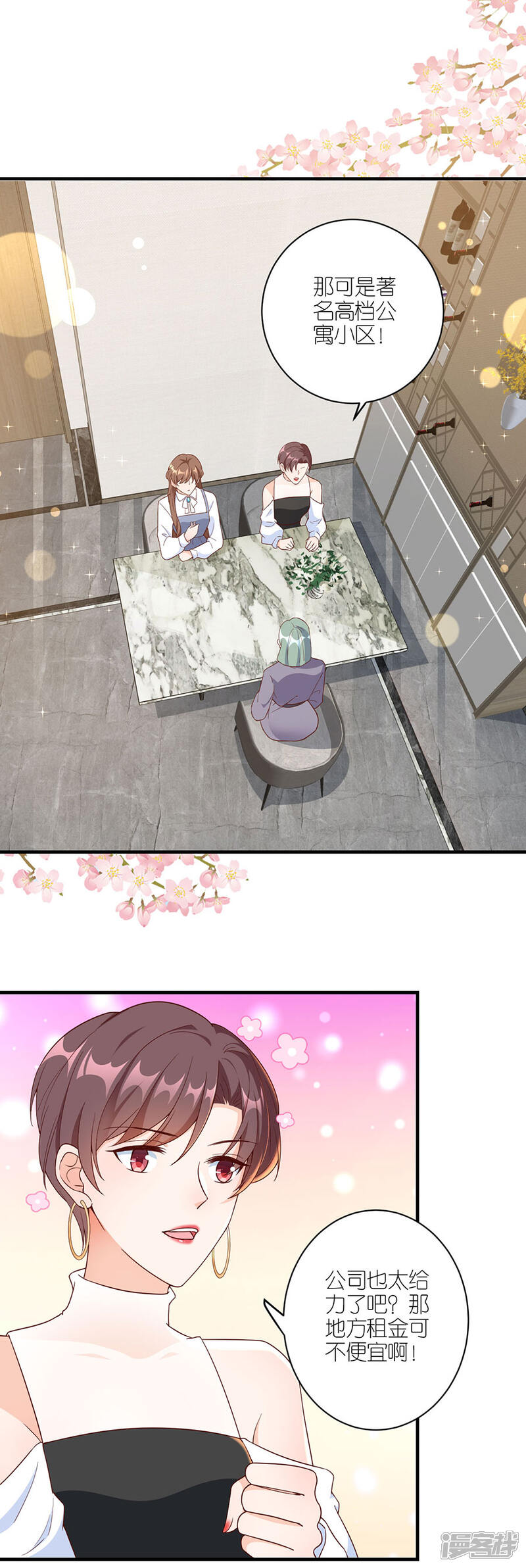 《分手进度99%》第44话 失踪 第3页