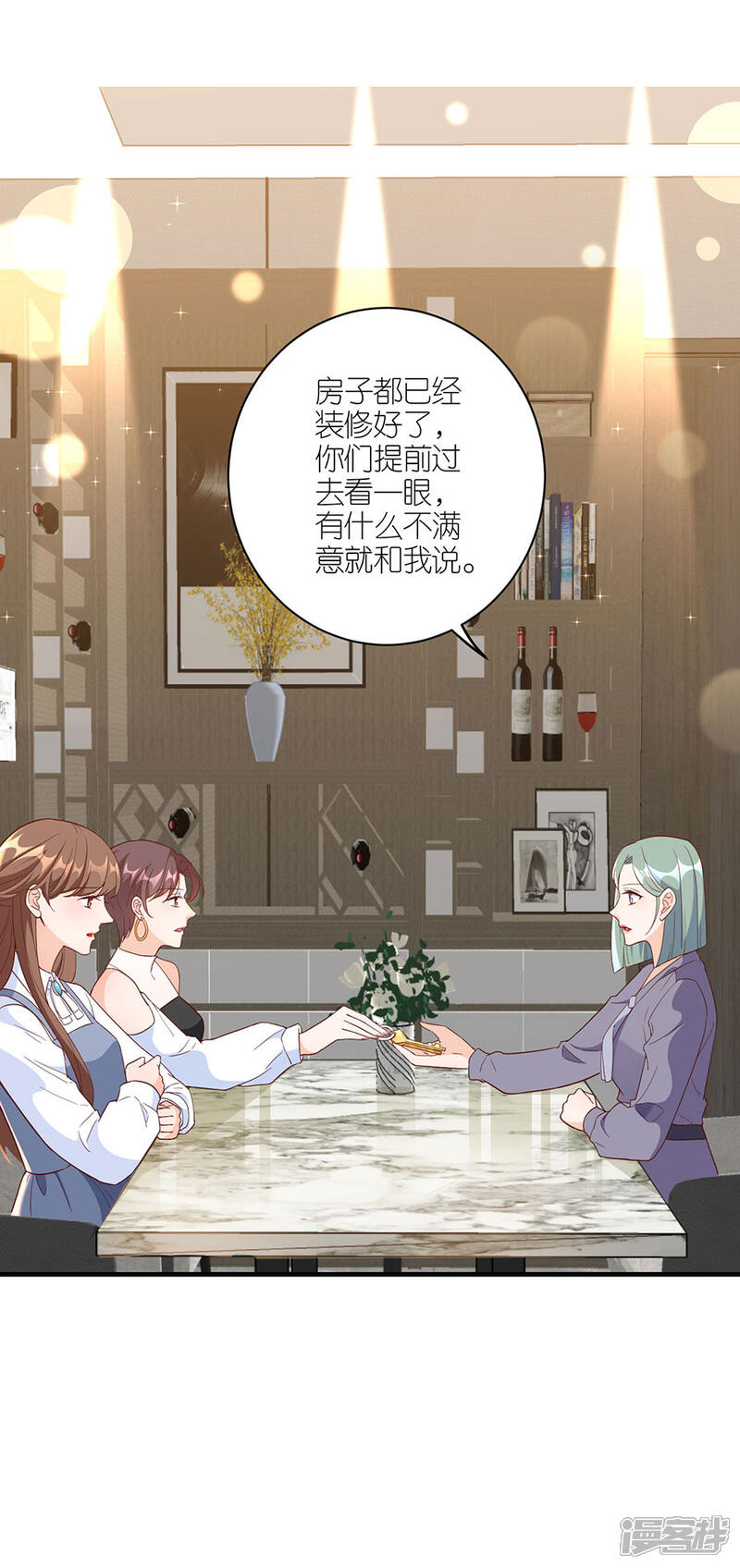 《分手进度99%》第44话 失踪 第4页