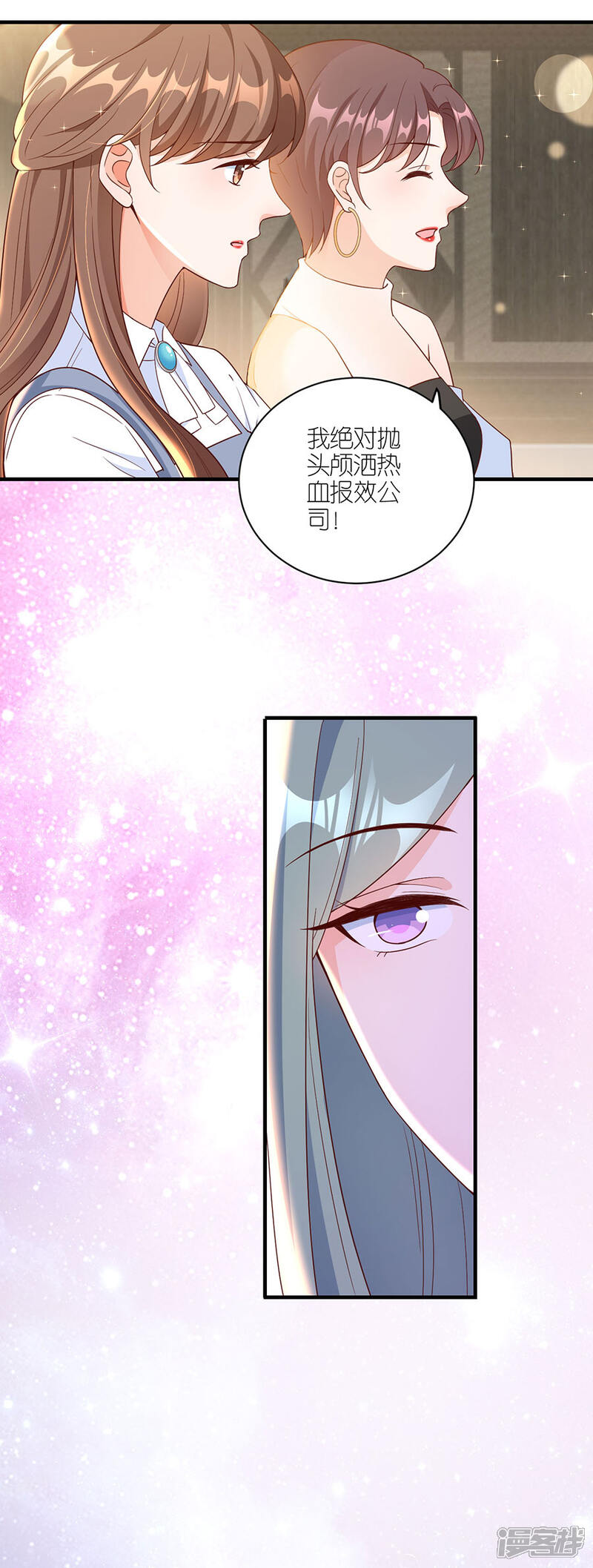 《分手进度99%》第44话 失踪 第5页