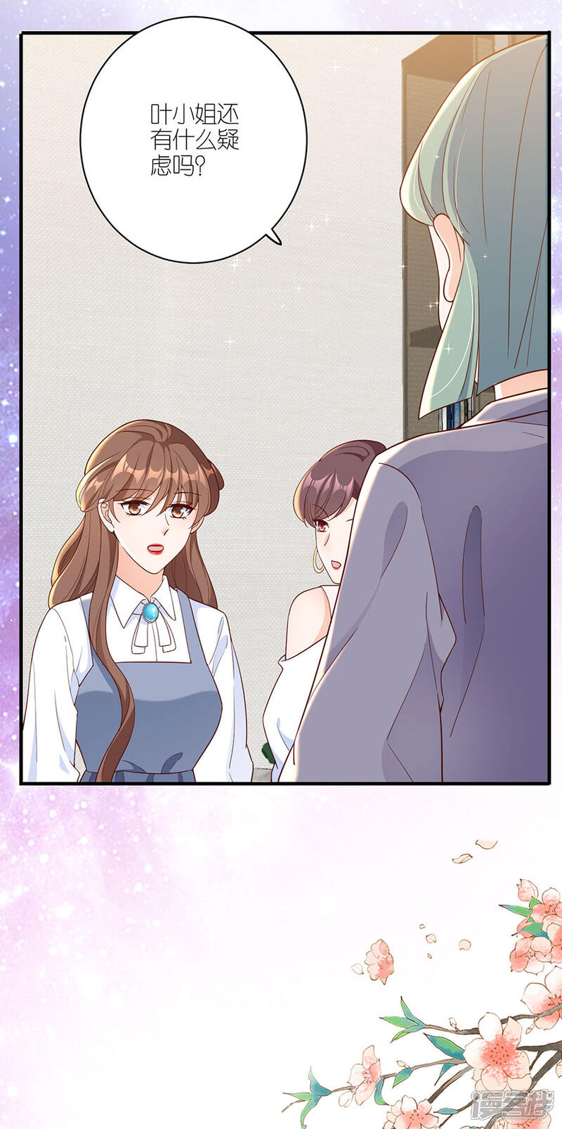 《分手进度99%》第44话 失踪 第6页