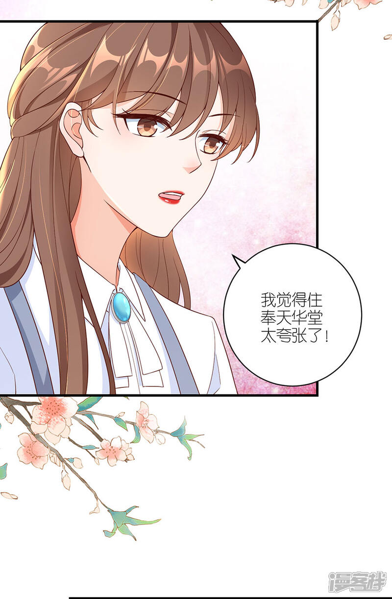 《分手进度99%》第44话 失踪 第7页