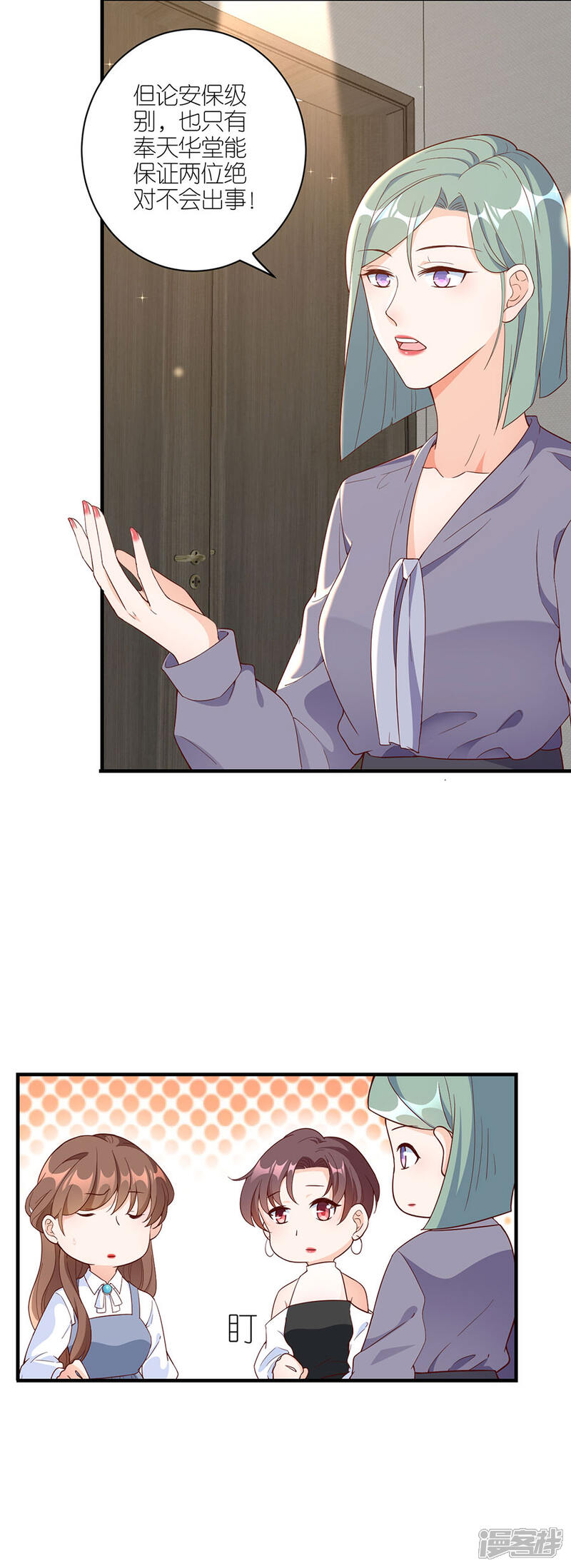 《分手进度99%》第44话 失踪 第8页