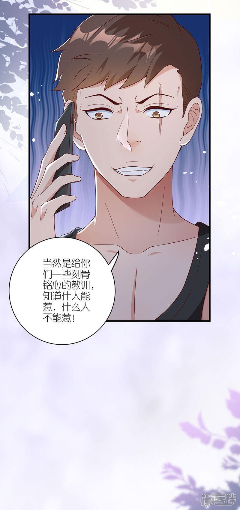 《分手进度99%》第46话 营救 第11页