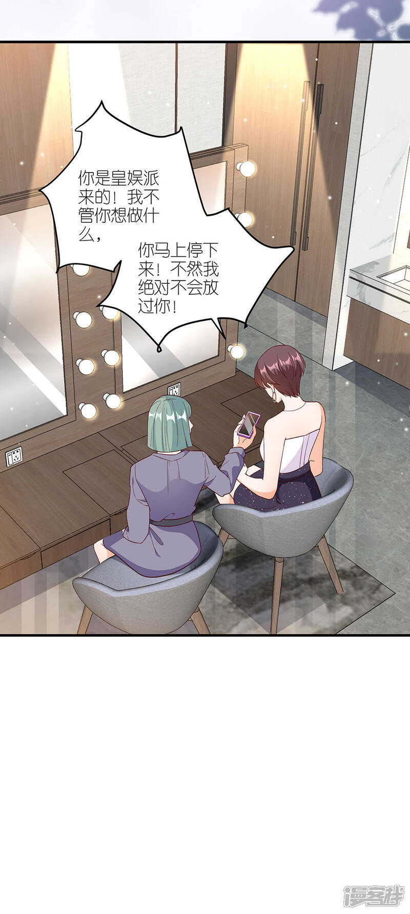 《分手进度99%》第46话 营救 第12页