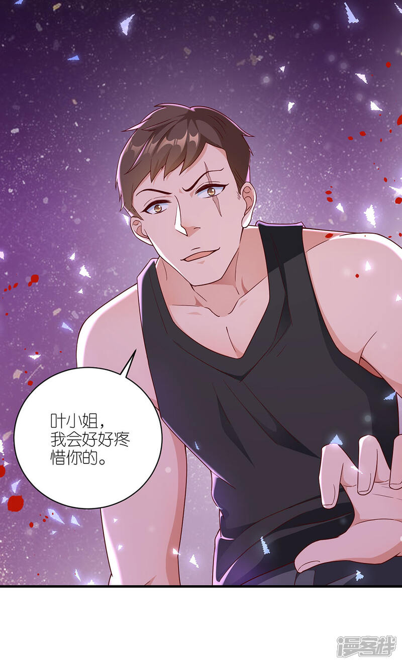 《分手进度99%》第46话 营救 第15页