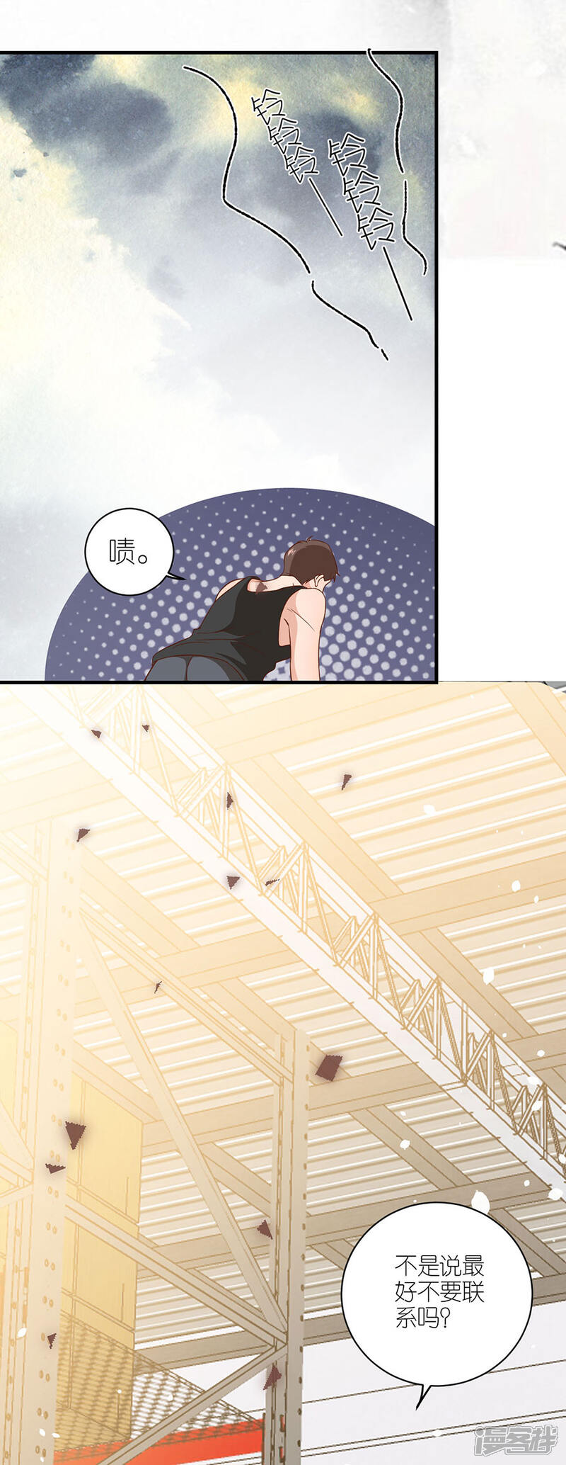 《分手进度99%》第46话 营救 第20页