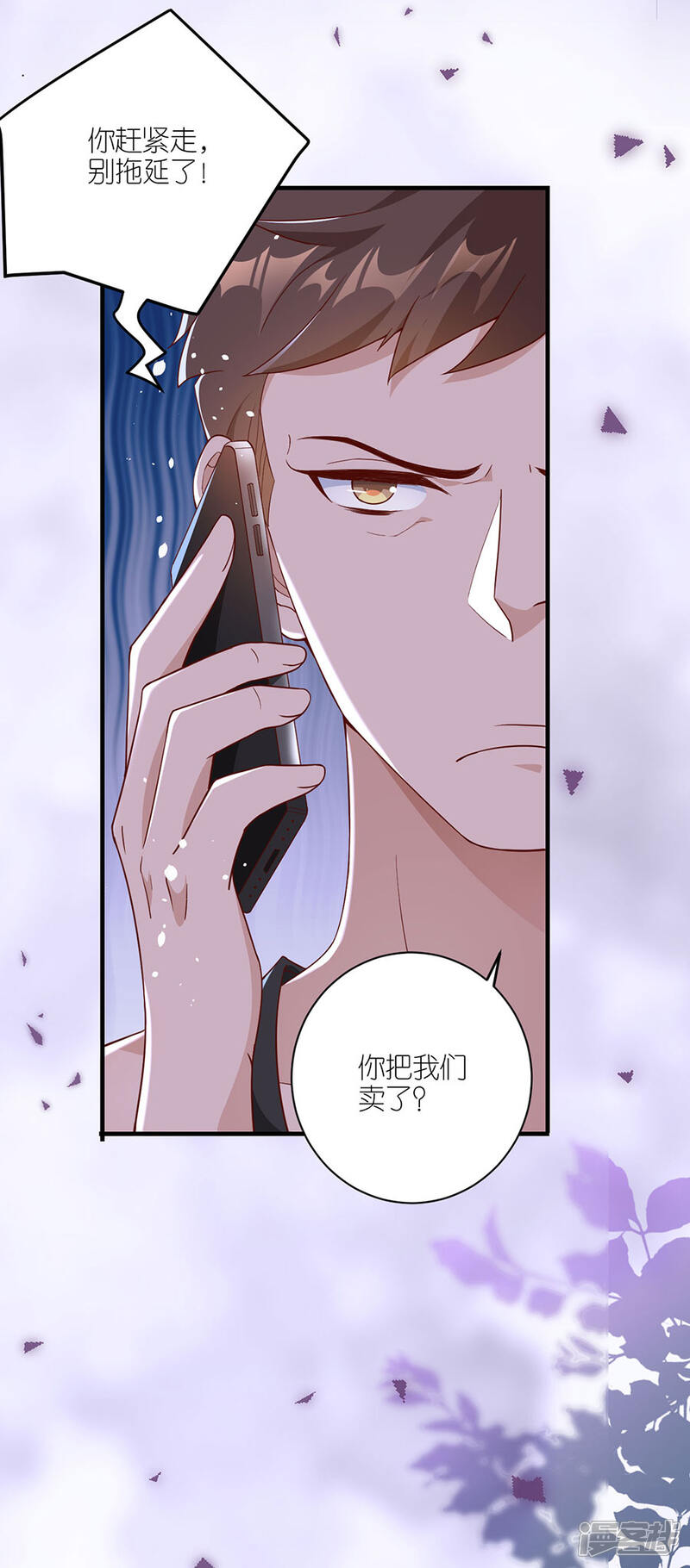 《分手进度99%》第46话 营救 第25页