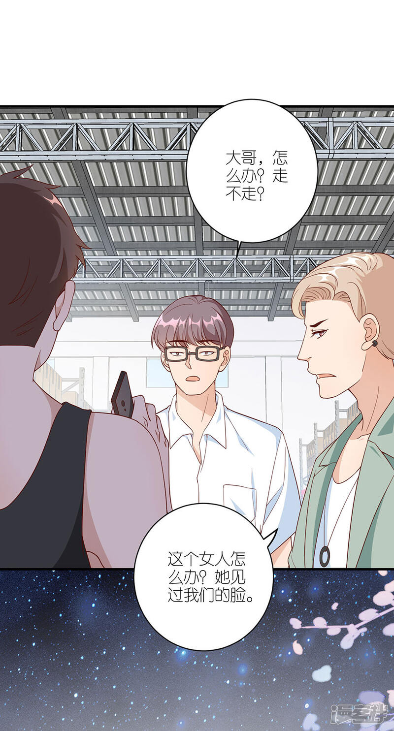 《分手进度99%》第46话 营救 第27页