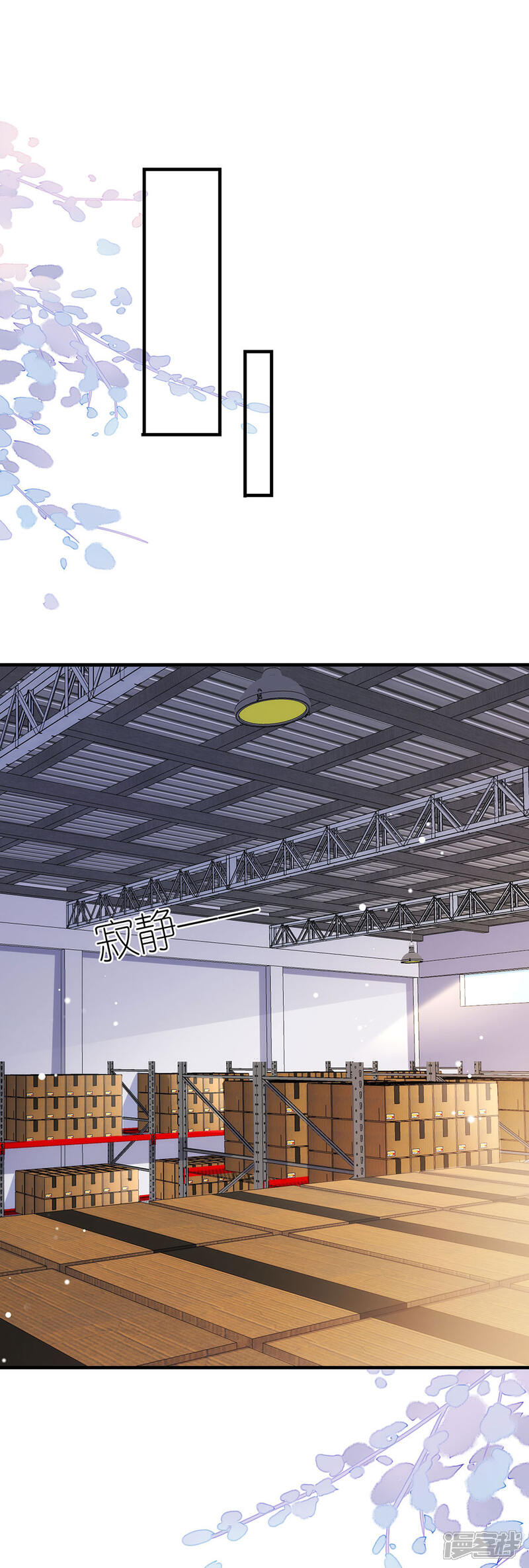 《分手进度99%》第46话 营救 第29页