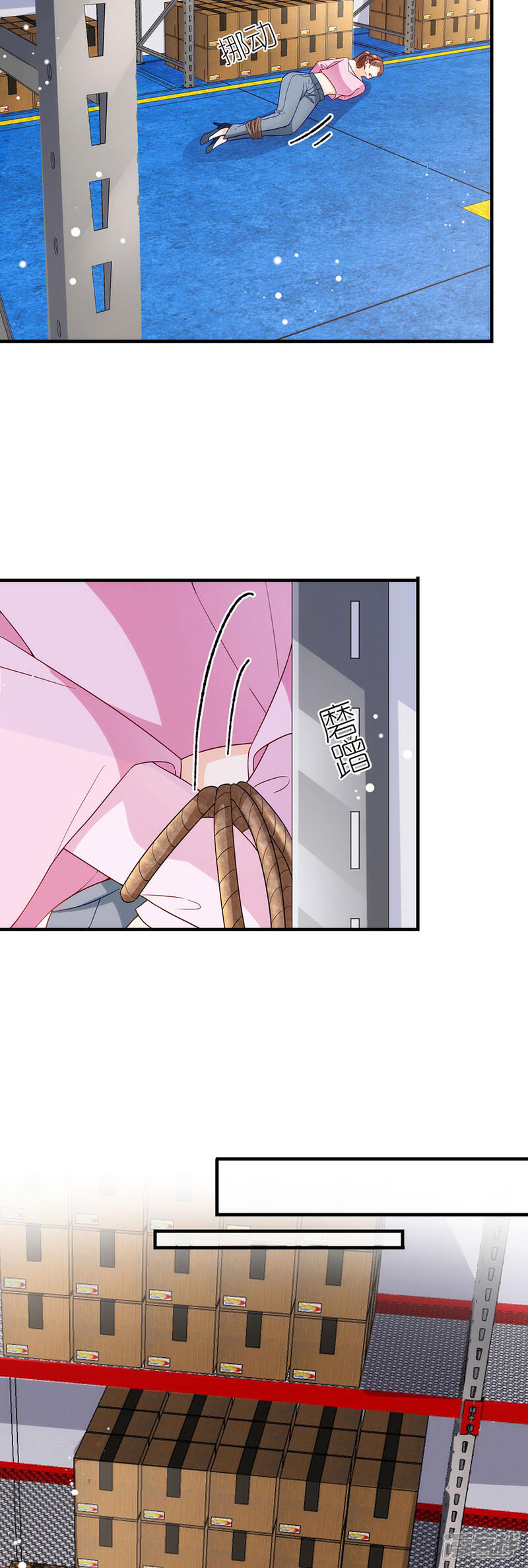 《分手进度99%》第46话 营救 第31页