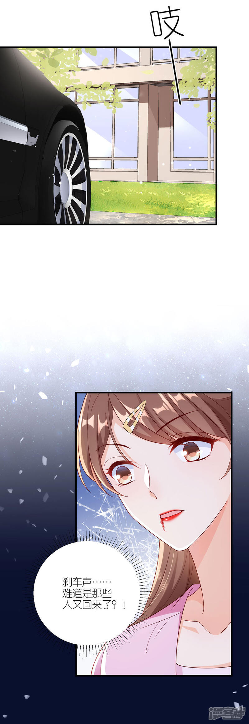 《分手进度99%》第46话 营救 第33页