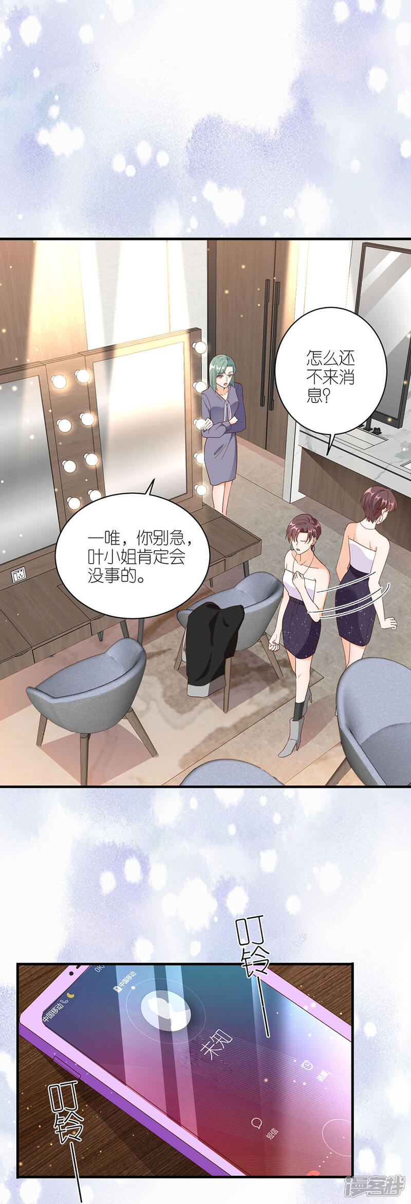 《分手进度99%》第46话 营救 第3页