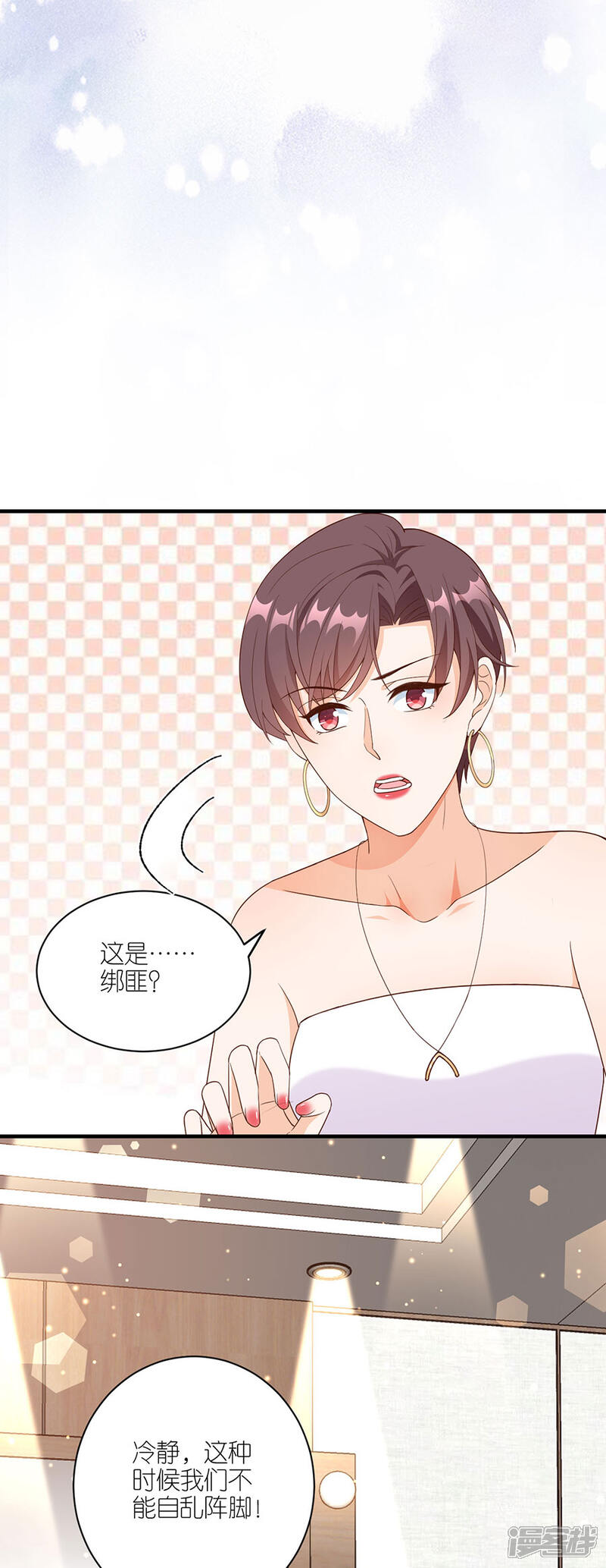 《分手进度99%》第46话 营救 第4页