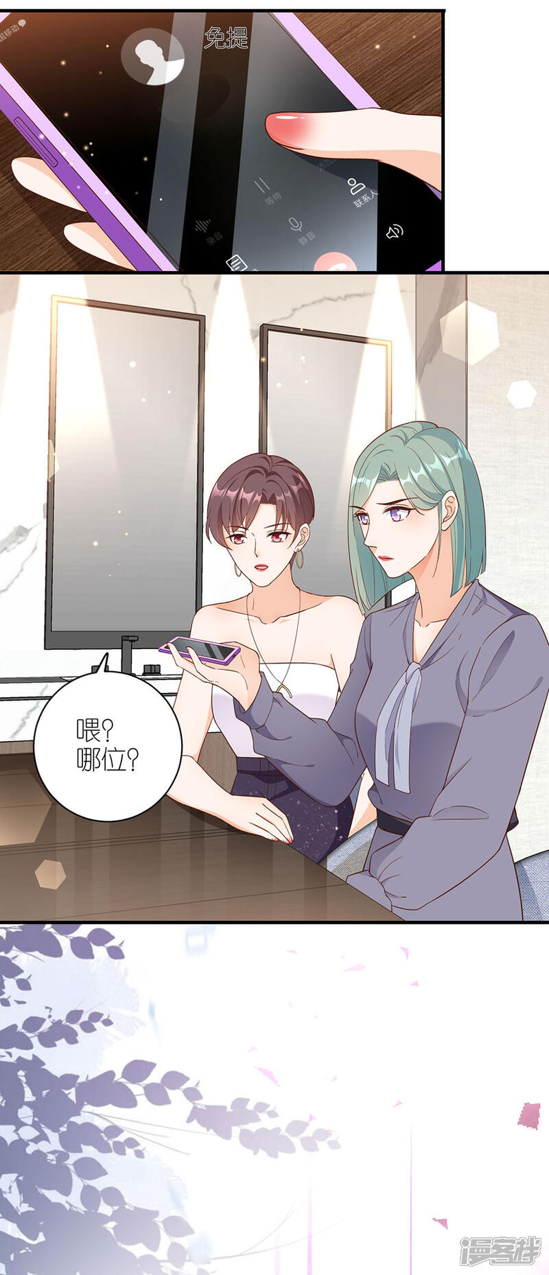 《分手进度99%》第46话 营救 第6页