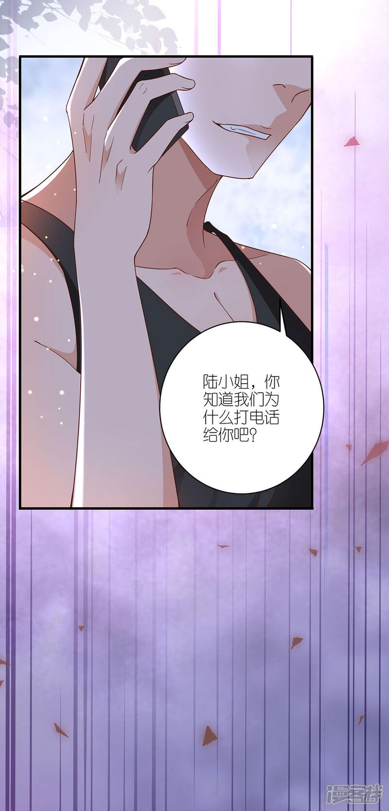《分手进度99%》第46话 营救 第7页