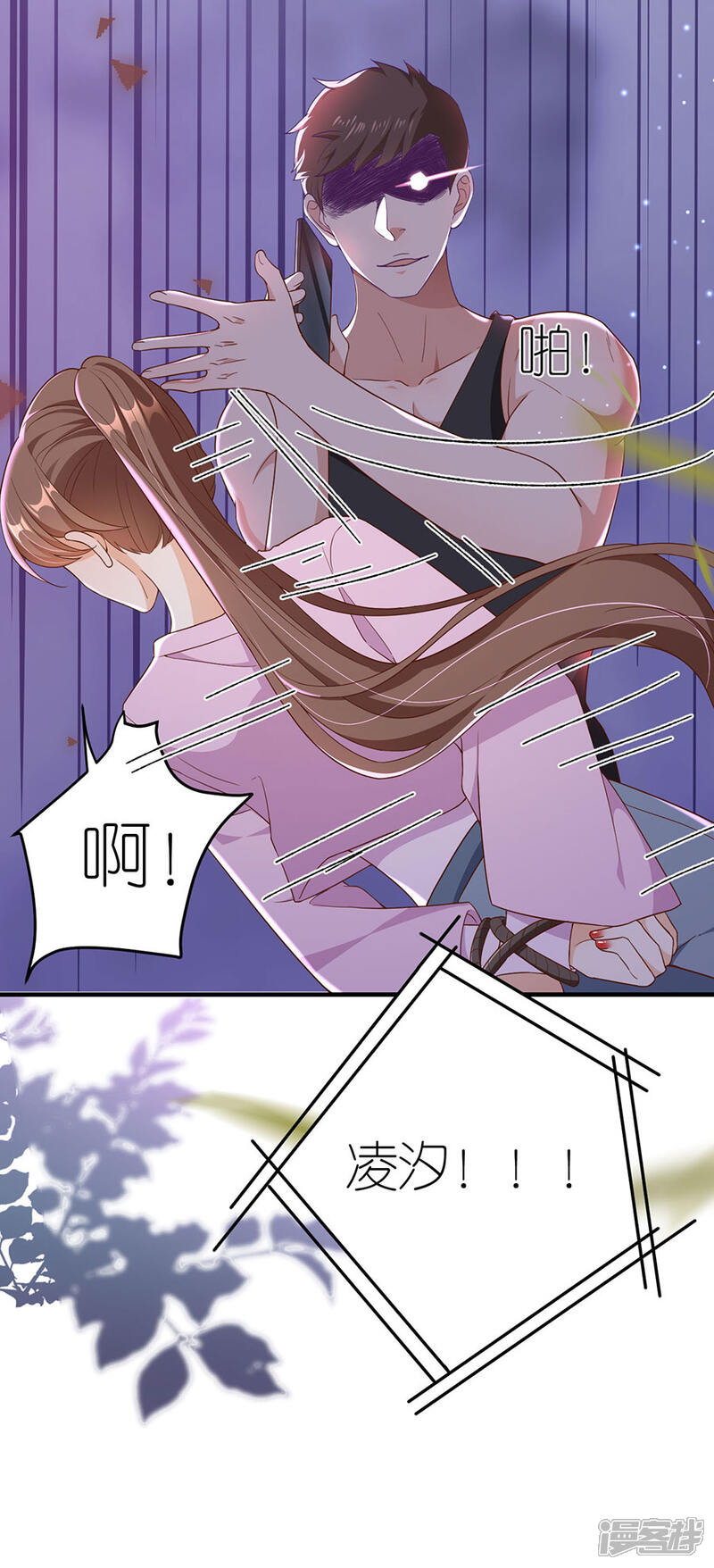 《分手进度99%》第46话 营救 第8页