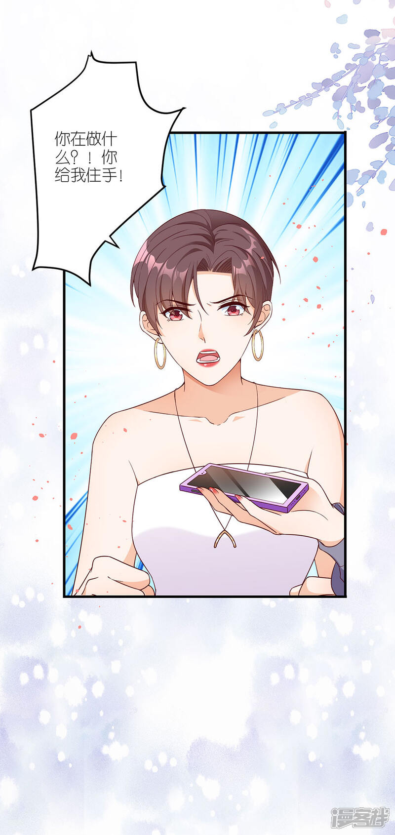 《分手进度99%》第46话 营救 第9页