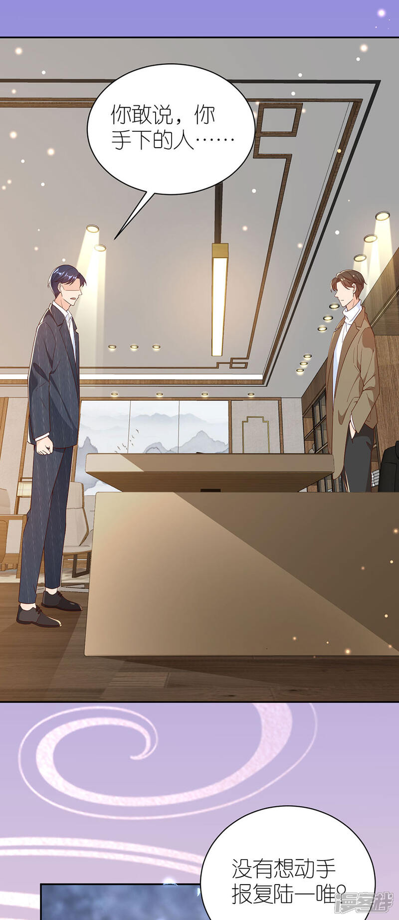 《分手进度99%》第45话 下落 第10页