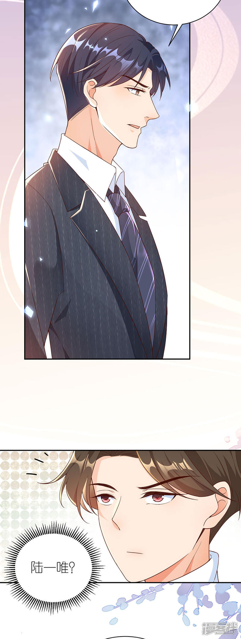 《分手进度99%》第45话 下落 第11页