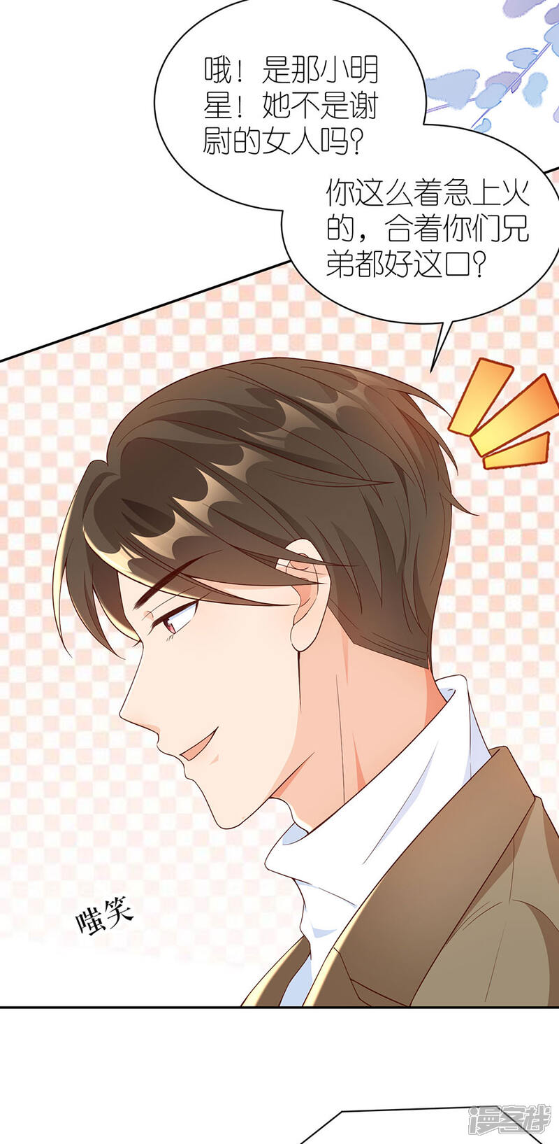 《分手进度99%》第45话 下落 第12页