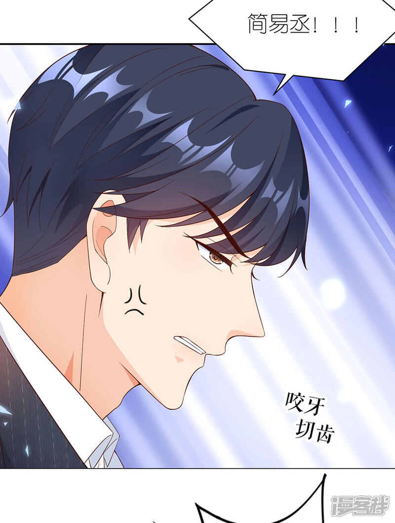 《分手进度99%》第45话 下落 第13页