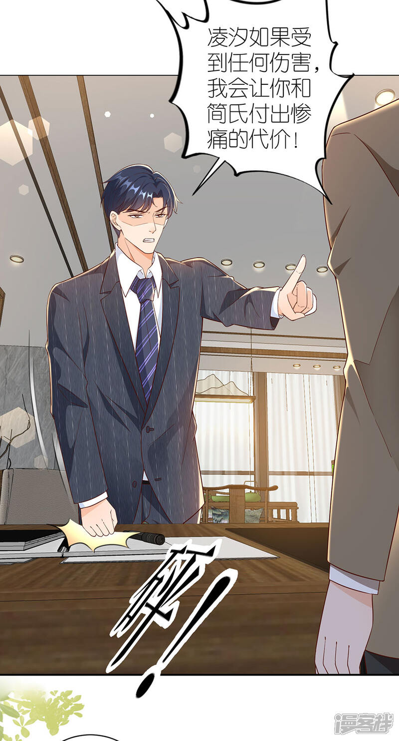 《分手进度99%》第45话 下落 第14页