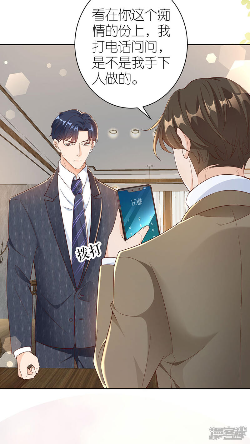《分手进度99%》第45话 下落 第16页