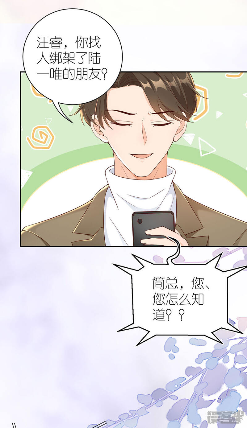 《分手进度99%》第45话 下落 第17页