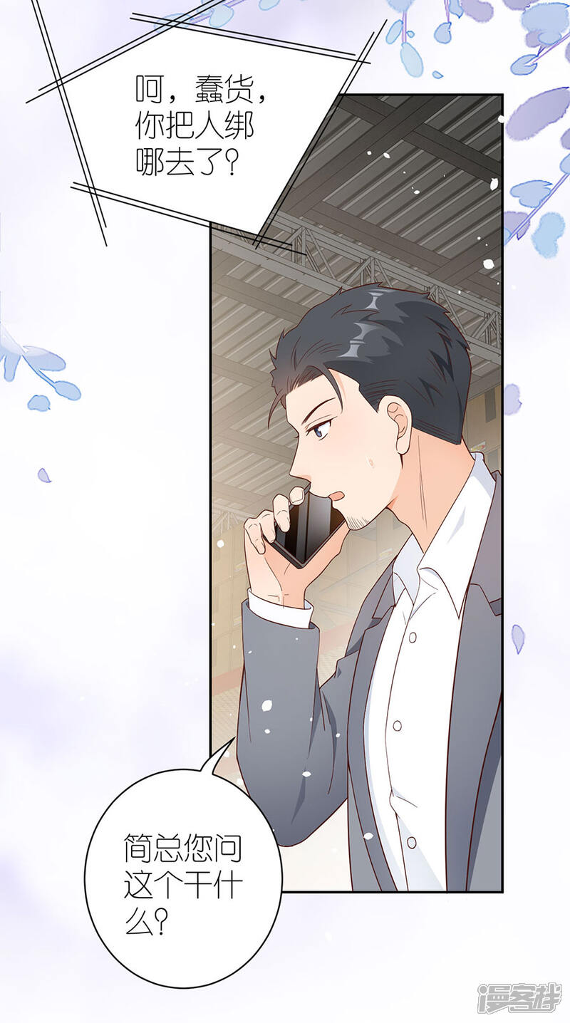 《分手进度99%》第45话 下落 第18页