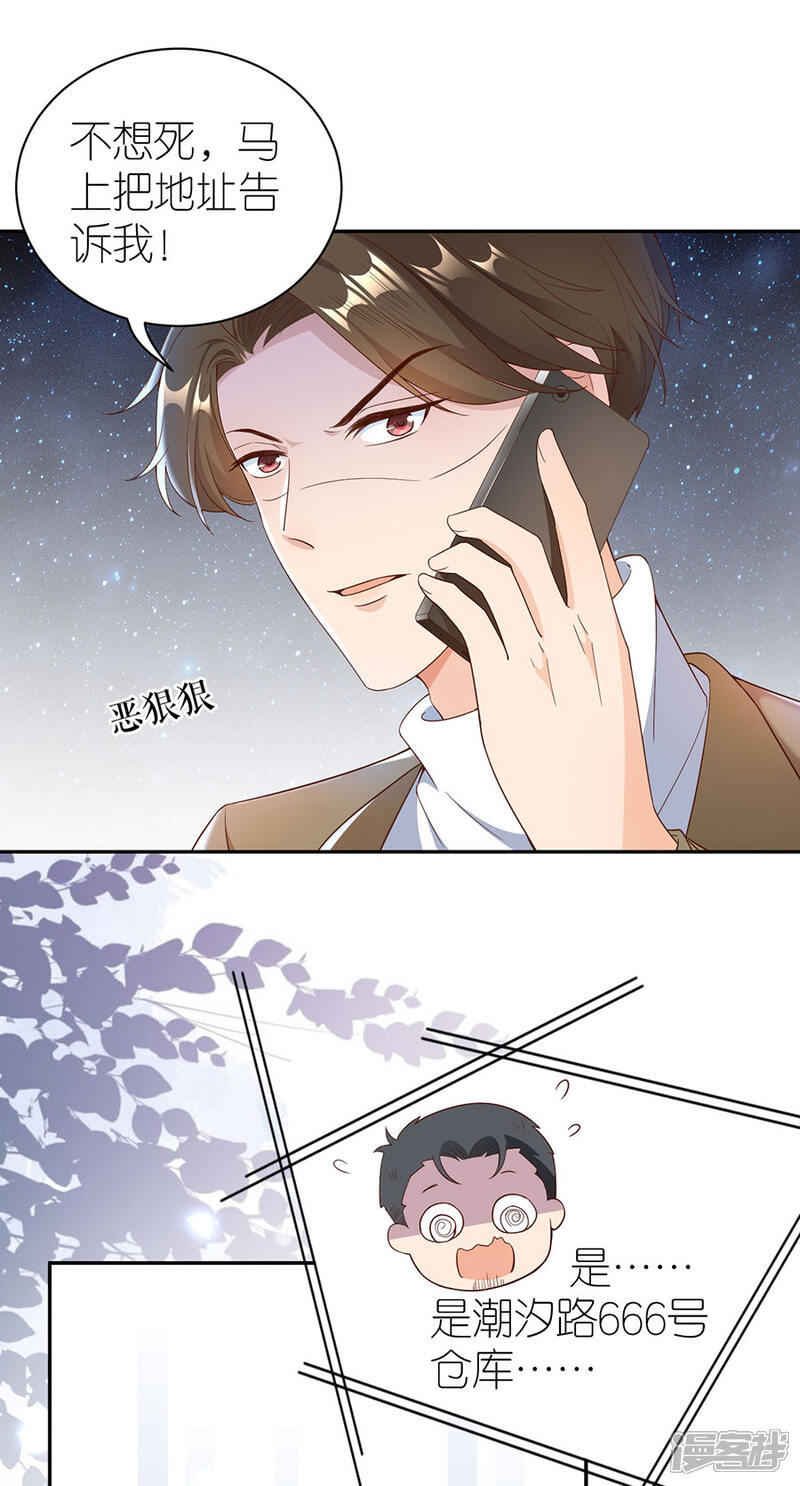 《分手进度99%》第45话 下落 第19页