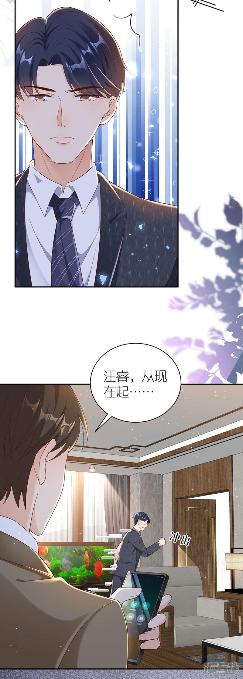 《分手进度99%》第45话 下落 第20页