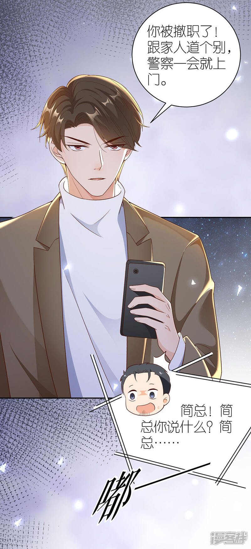 《分手进度99%》第45话 下落 第21页