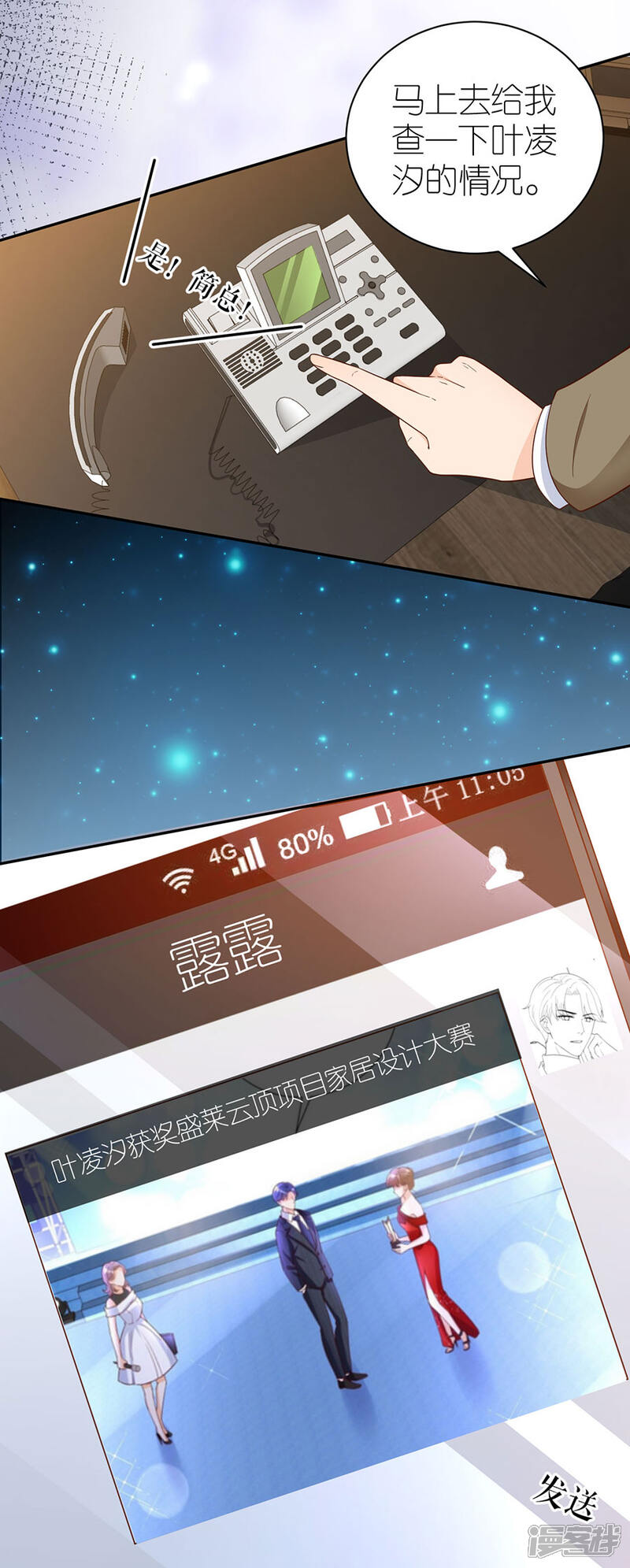 《分手进度99%》第45话 下落 第22页