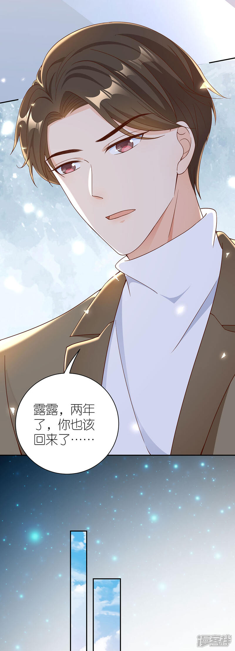 《分手进度99%》第45话 下落 第23页