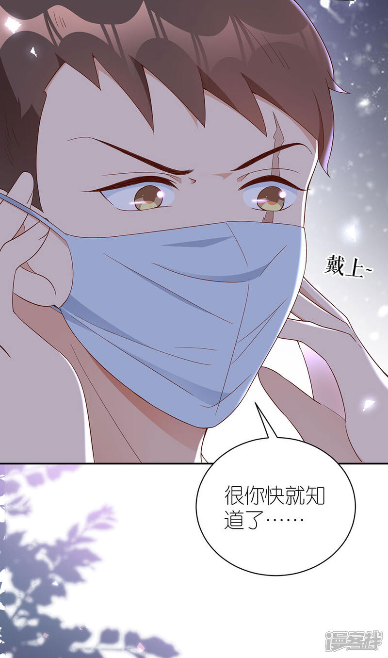 《分手进度99%》第45话 下落 第31页
