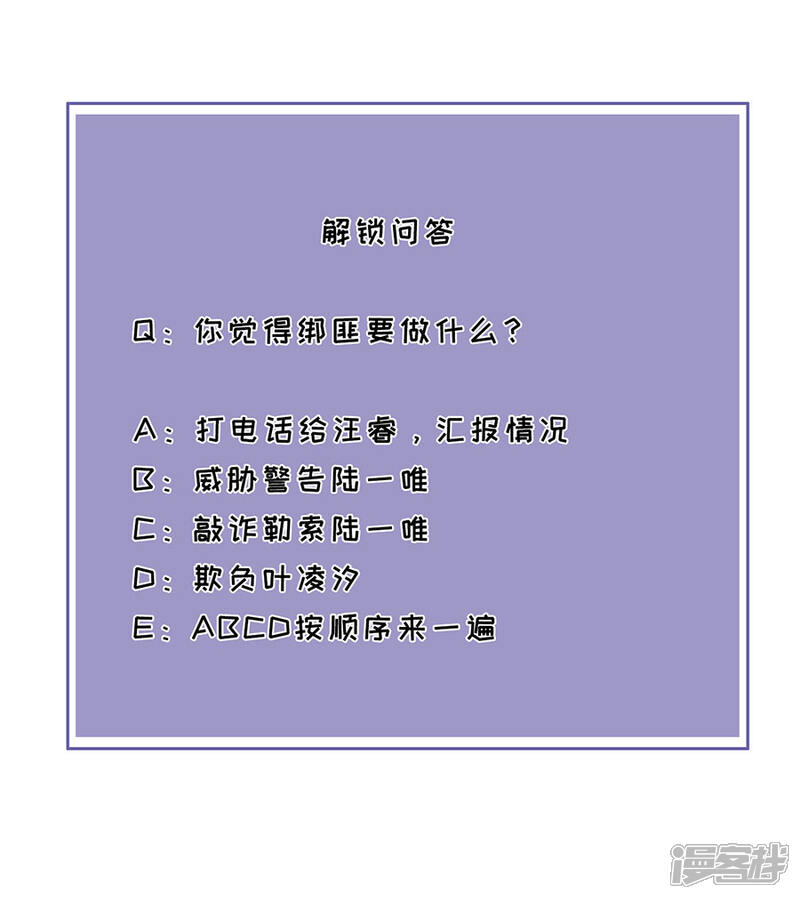 《分手进度99%》第45话 下落 第32页
