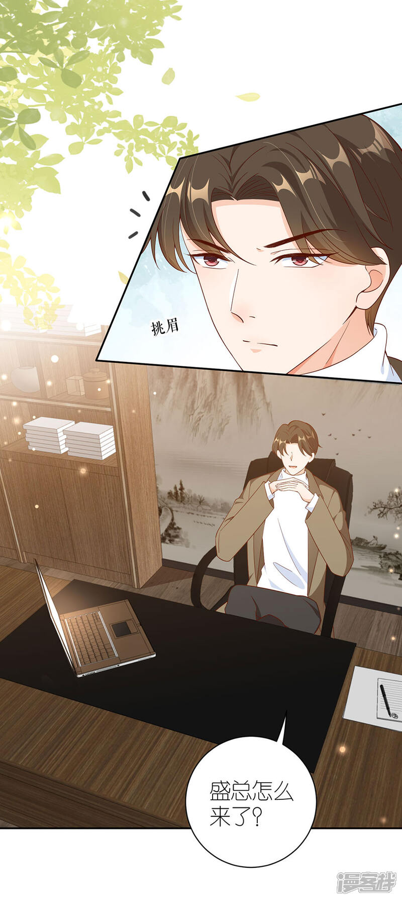 《分手进度99%》第45话 下落 第3页