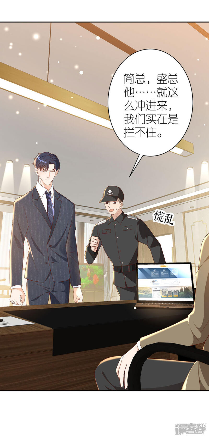 《分手进度99%》第45话 下落 第4页