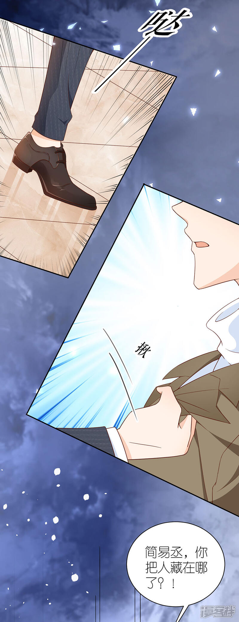 《分手进度99%》第45话 下落 第6页