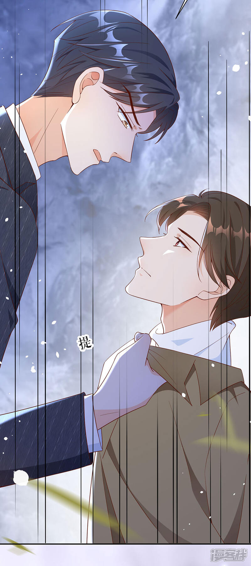 《分手进度99%》第45话 下落 第7页