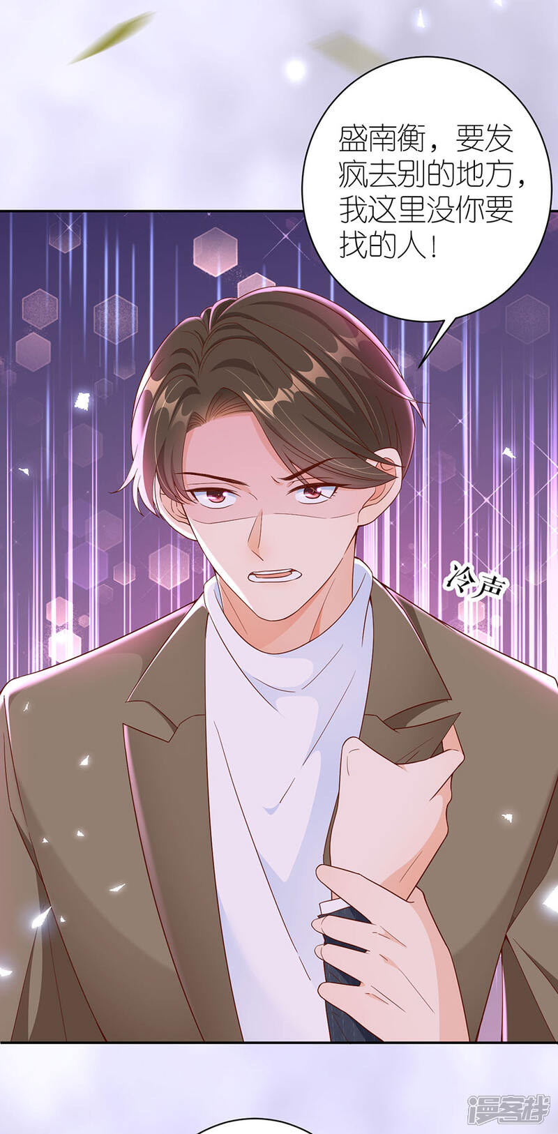 《分手进度99%》第45话 下落 第8页
