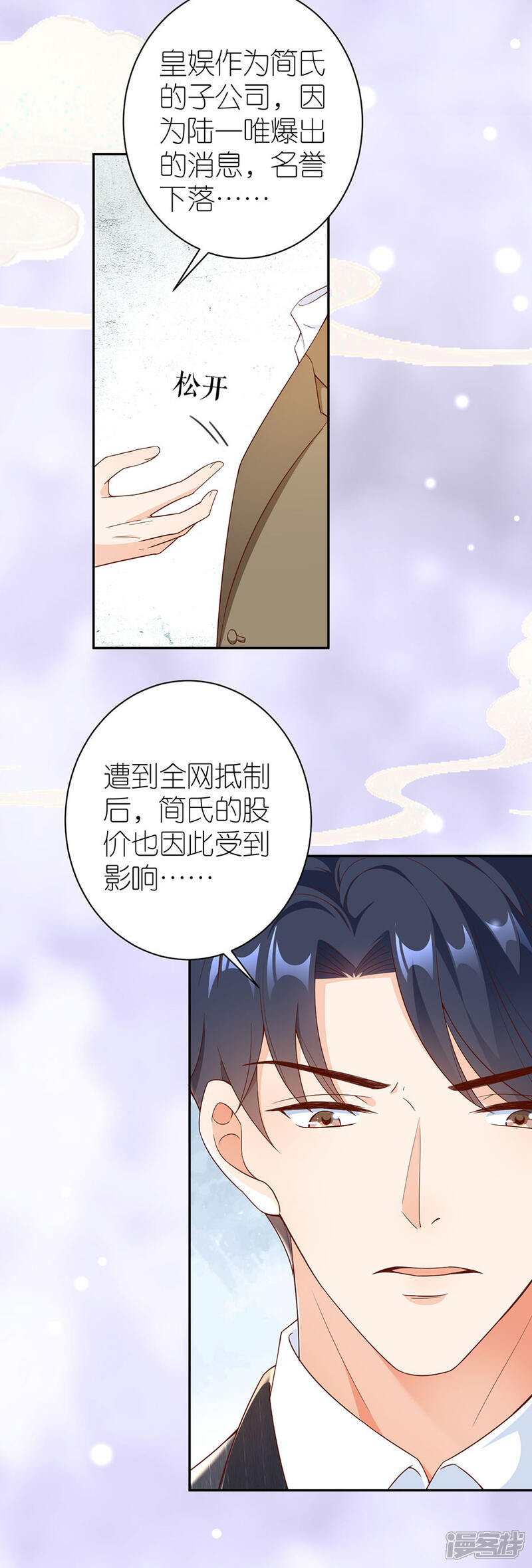 《分手进度99%》第45话 下落 第9页