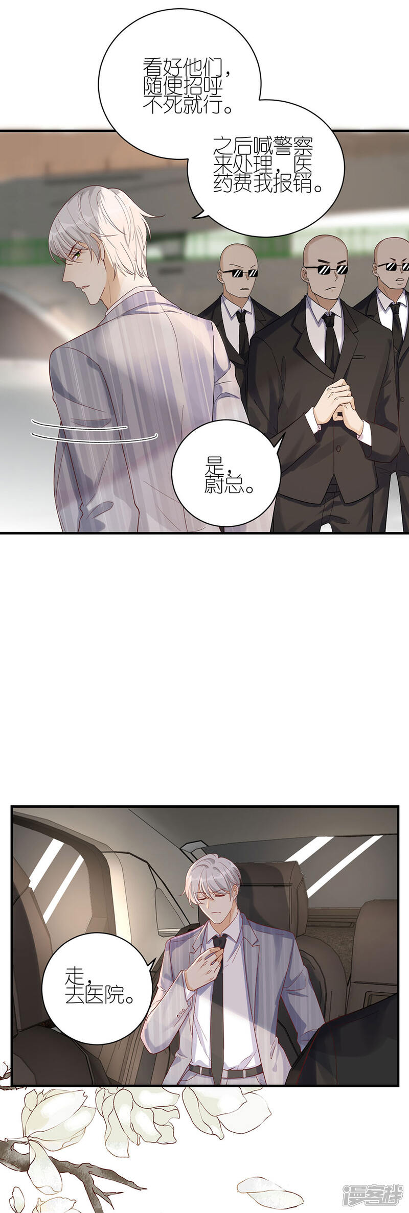 《分手进度99%》第48话 新的开始 第10页