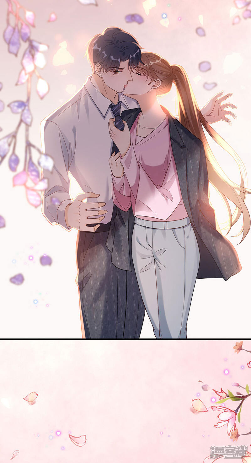 《分手进度99%》第48话 新的开始 第16页