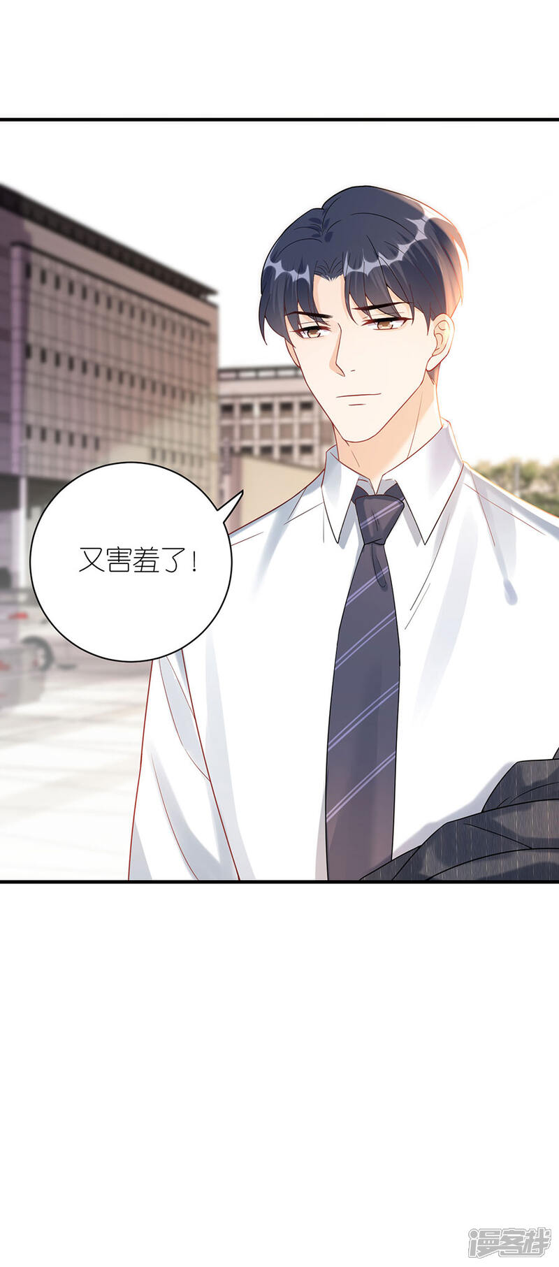 《分手进度99%》第48话 新的开始 第19页