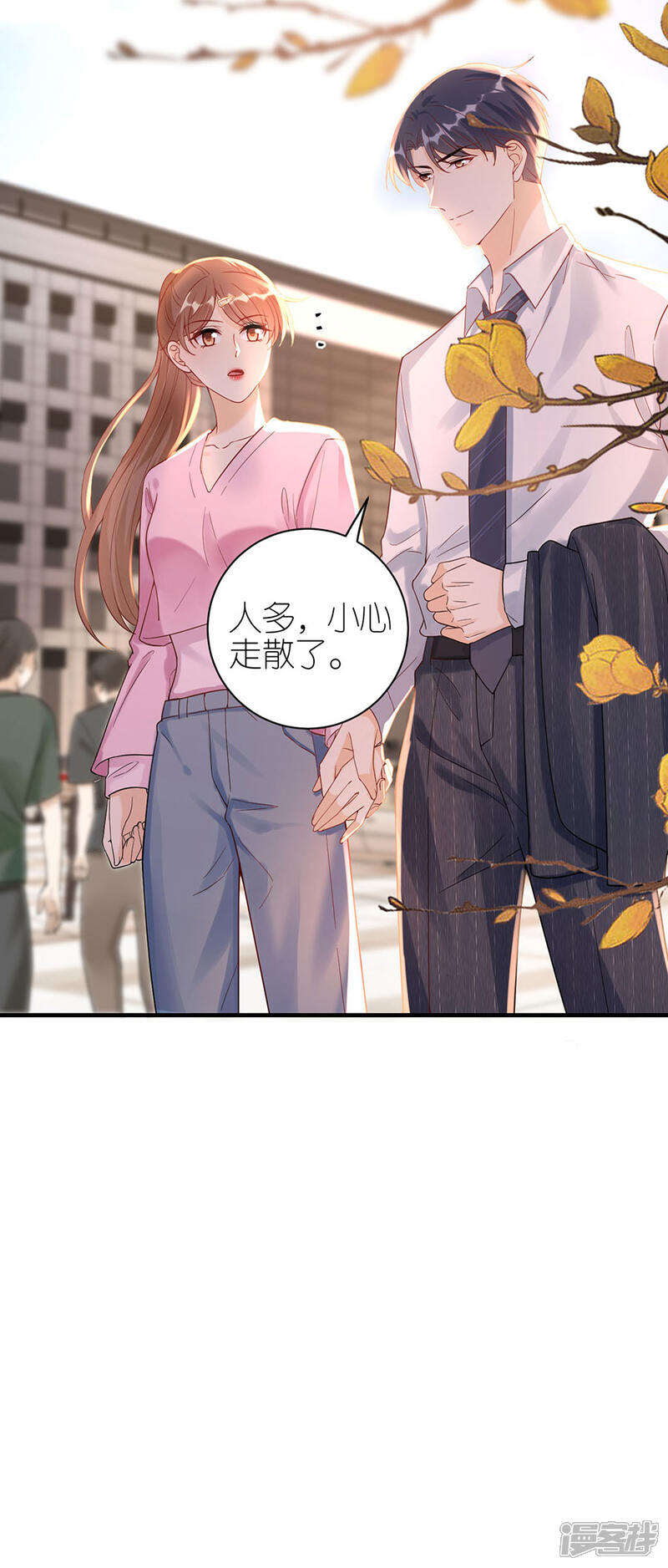 《分手进度99%》第48话 新的开始 第21页