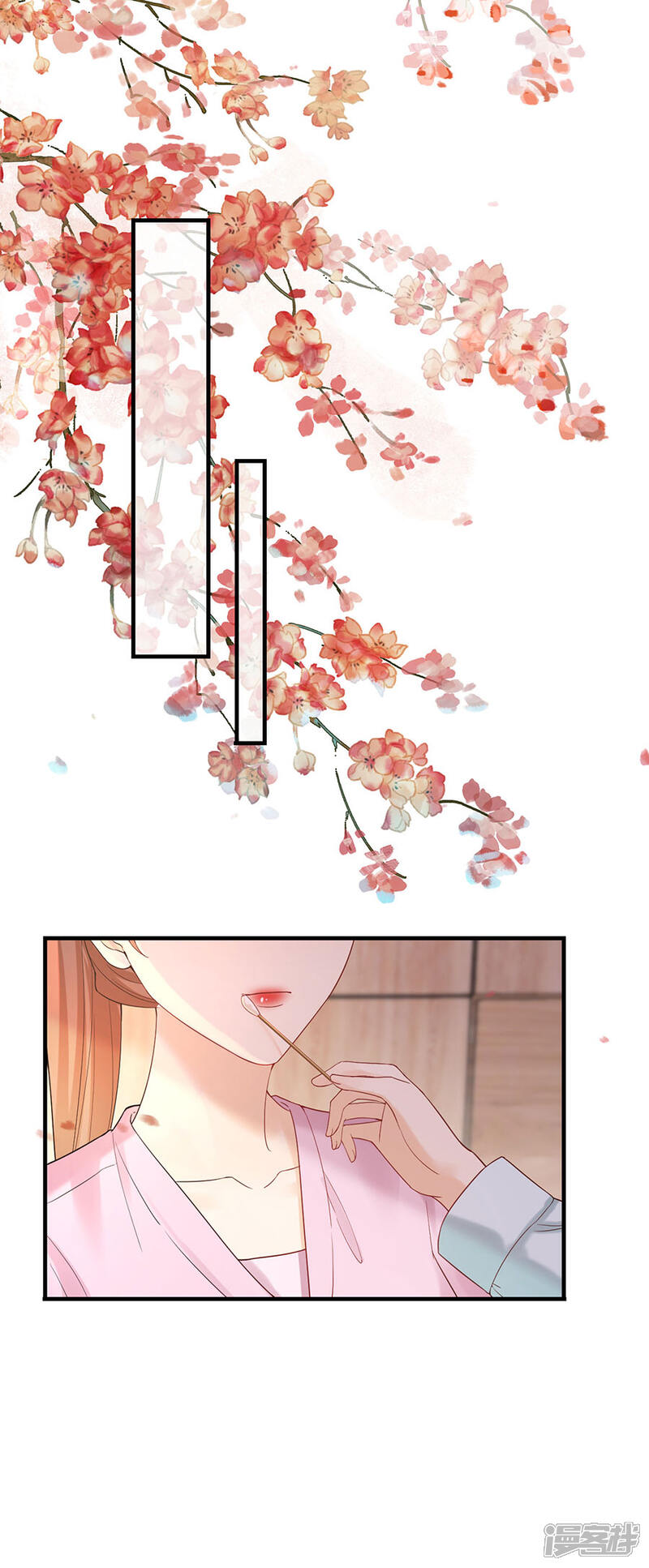 《分手进度99%》第48话 新的开始 第25页